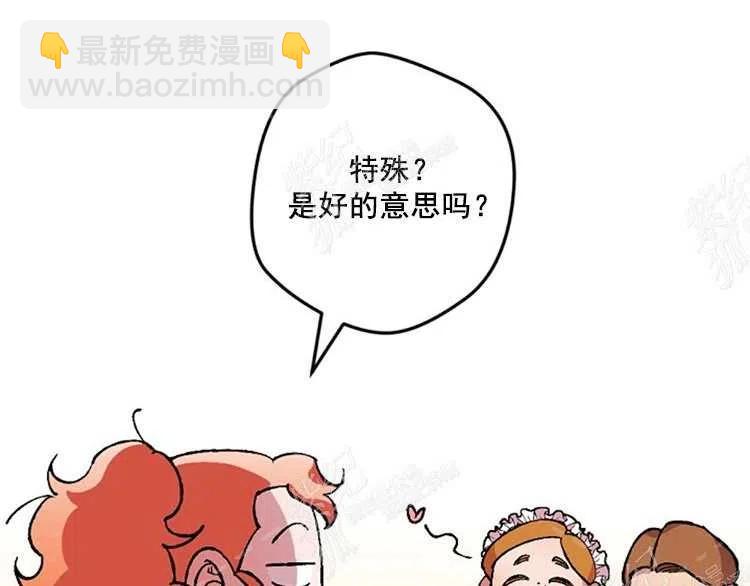 我要拯救這個該死的家庭！ - 第10話(3/4) - 3