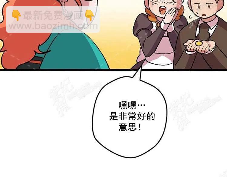 我要拯救這個該死的家庭！ - 第10話(3/4) - 4