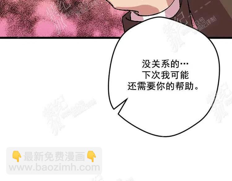 我要拯救這個該死的家庭！ - 第10話(4/4) - 5