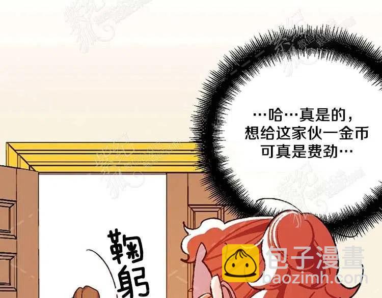 我要拯救這個該死的家庭！ - 第10話(4/4) - 2