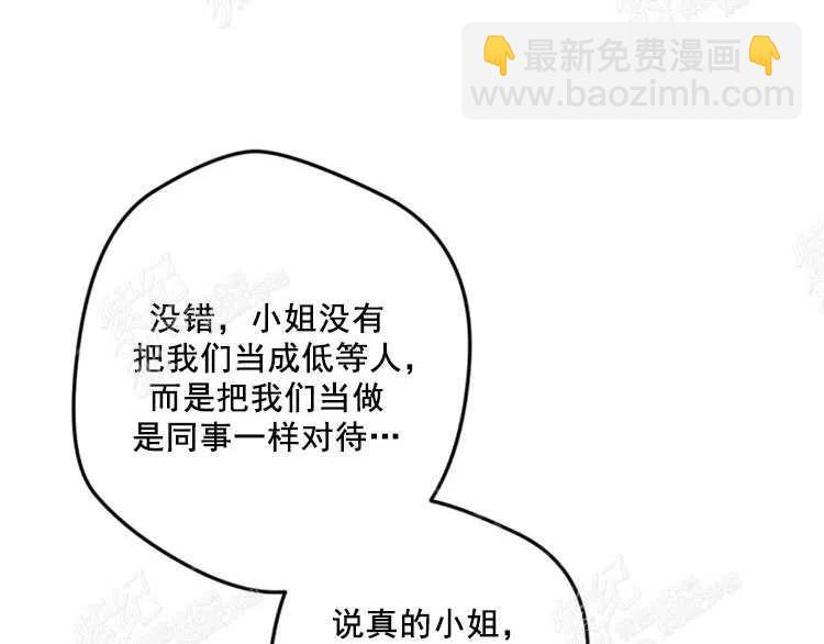 我要拯救這個該死的家庭！ - 第10話(4/4) - 4