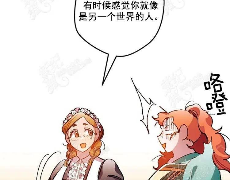 我要拯救這個該死的家庭！ - 第10話(4/4) - 5