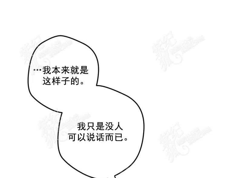 我要拯救這個該死的家庭！ - 第10話(4/4) - 8