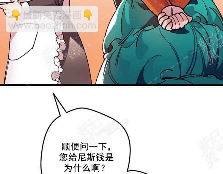 我要拯救這個該死的家庭！ - 第10話(4/4) - 2