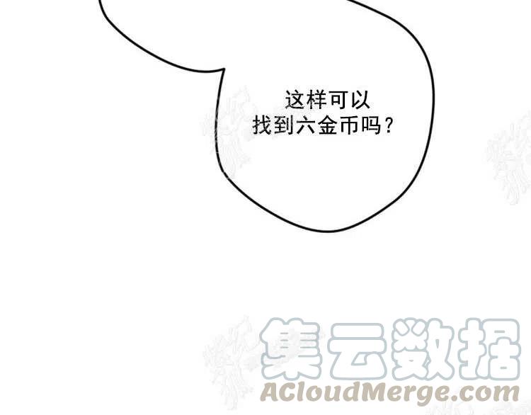 我要拯救這個該死的家庭！ - 第10話(4/4) - 3