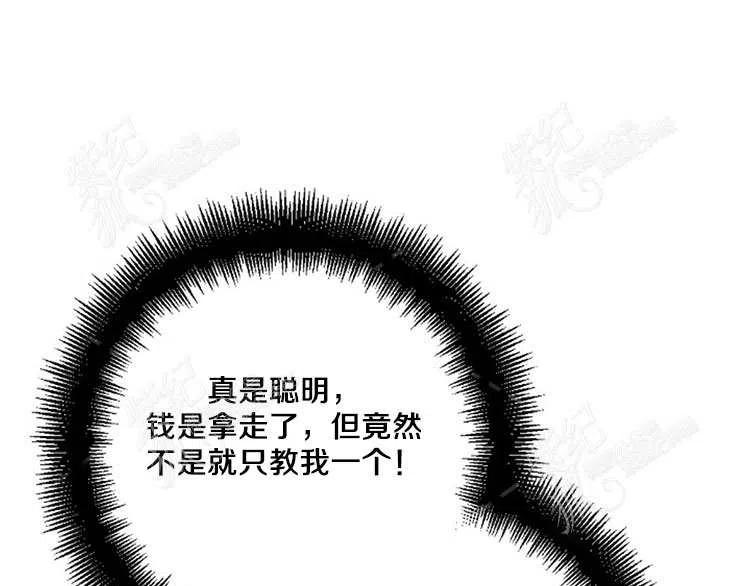 我要拯救這個該死的家庭！ - 第10話(4/4) - 8