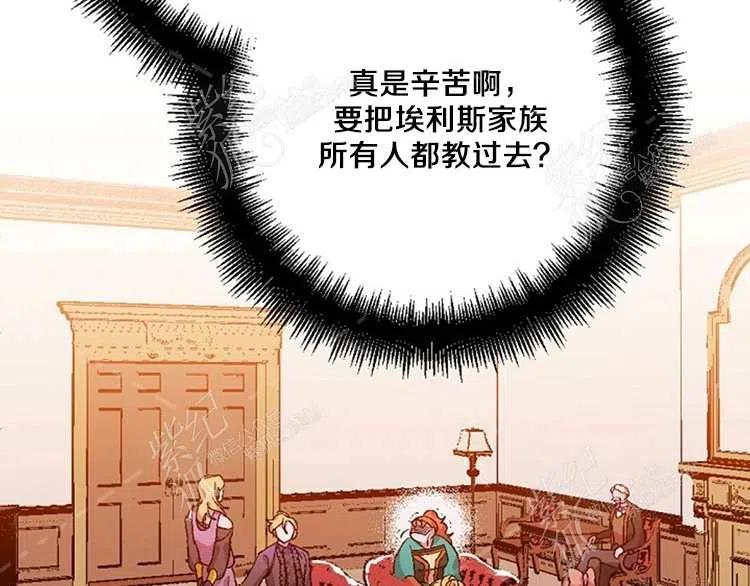 我要拯救這個該死的家庭！ - 第10話(4/4) - 1