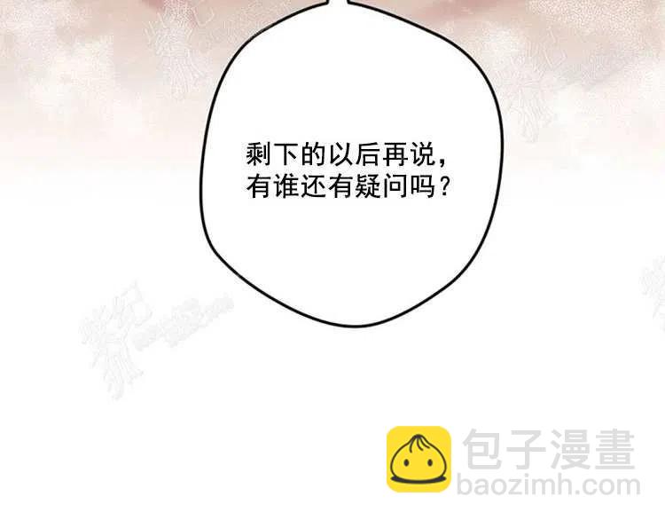 我要拯救這個該死的家庭！ - 第10話(4/4) - 2