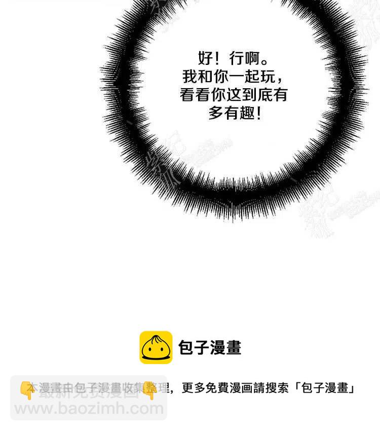 我要拯救這個該死的家庭！ - 第10話(4/4) - 6