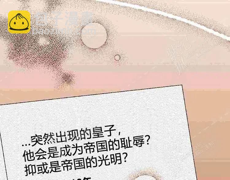 我要拯救這個該死的家庭！ - 第10話(1/4) - 6