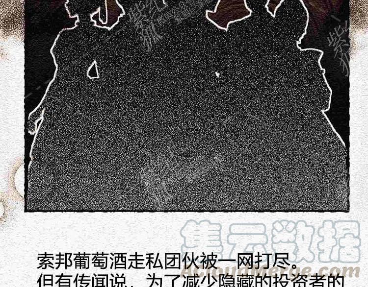 我要拯救這個該死的家庭！ - 第10話(2/4) - 7