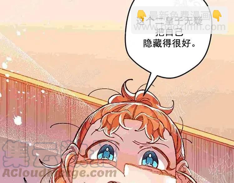 我要拯救這個該死的家庭！ - 第10話(2/4) - 3