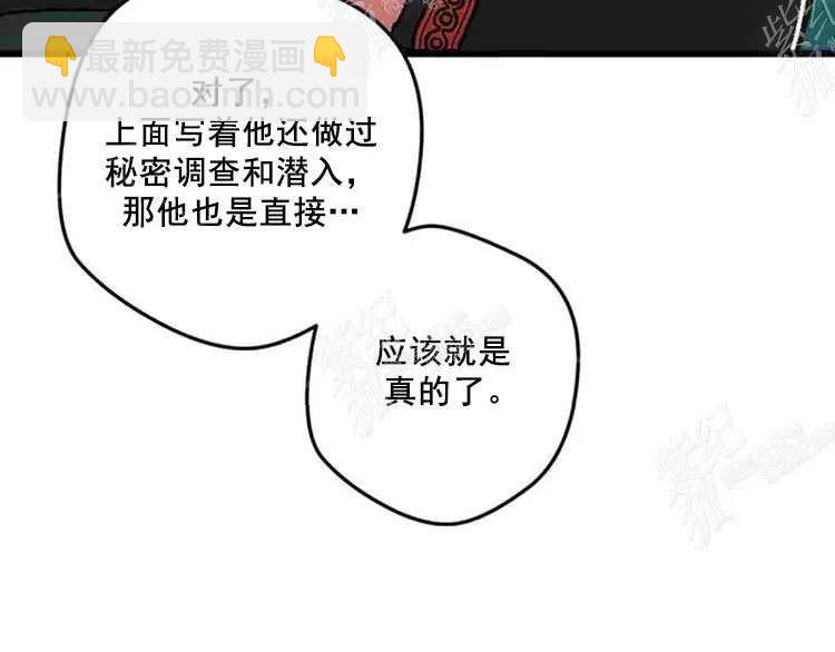 我要拯救這個該死的家庭！ - 第10話(2/4) - 5