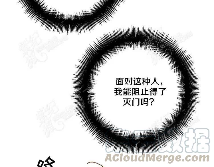 我要拯救這個該死的家庭！ - 第10話(2/4) - 7