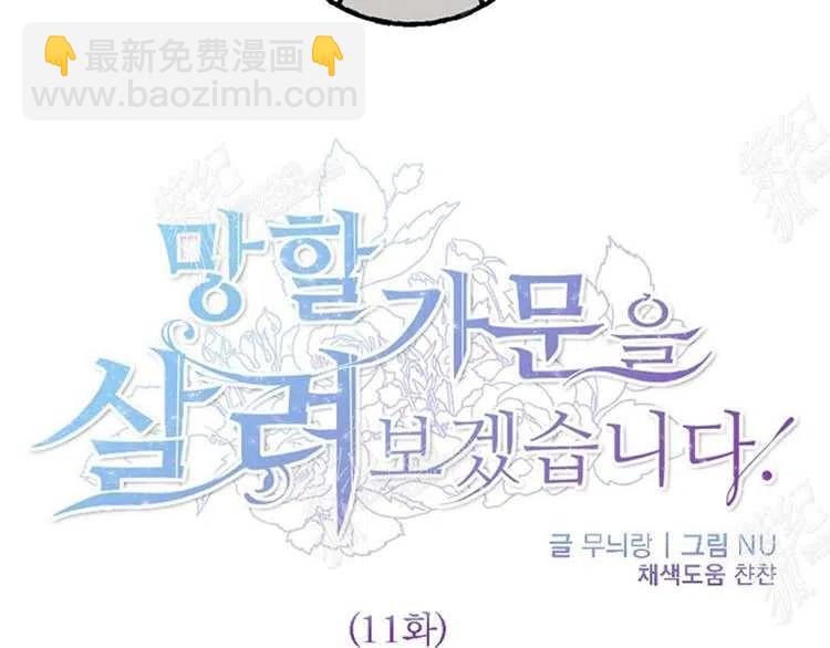 我要拯救這個該死的家庭！ - 第10話(2/4) - 1