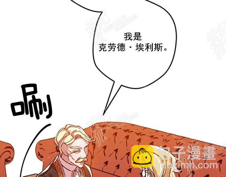 我要拯救這個該死的家庭！ - 第10話(2/4) - 2