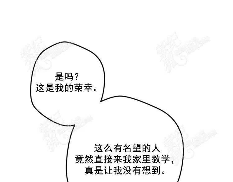 我要拯救這個該死的家庭！ - 第10話(2/4) - 8