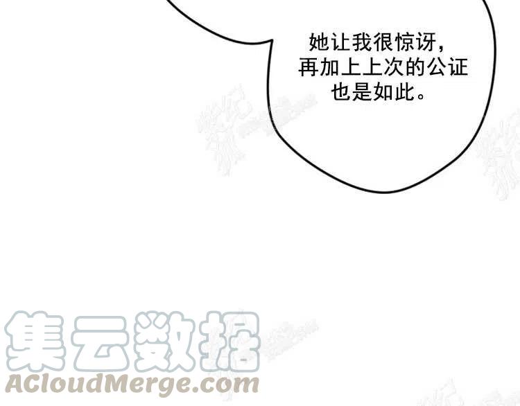 我要拯救這個該死的家庭！ - 第10話(2/4) - 3