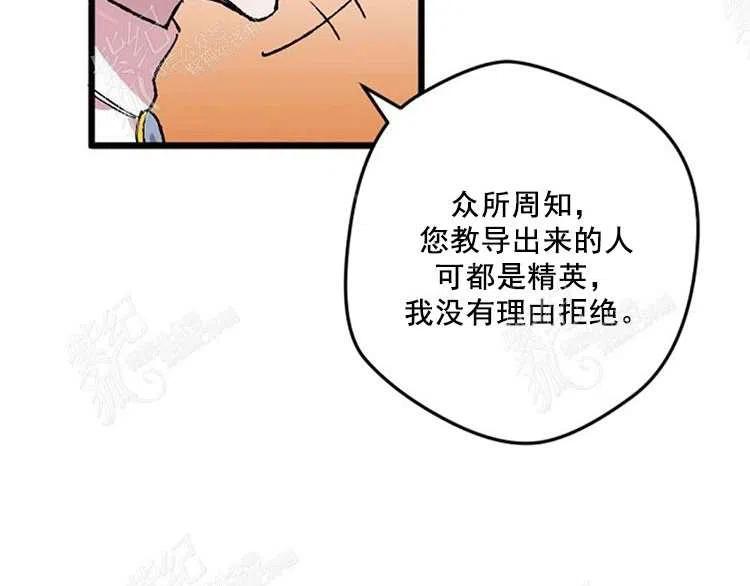 我要拯救這個該死的家庭！ - 第10話(2/4) - 5