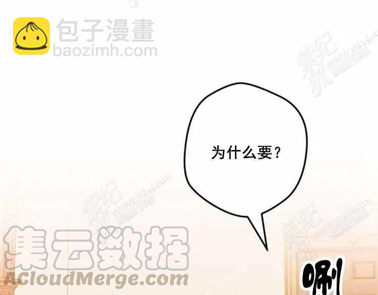 我要拯救這個該死的家庭！ - 第12話(3/4) - 5