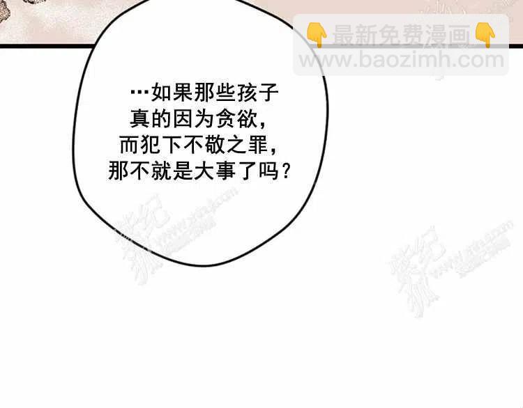 我要拯救這個該死的家庭！ - 第12話(3/4) - 7