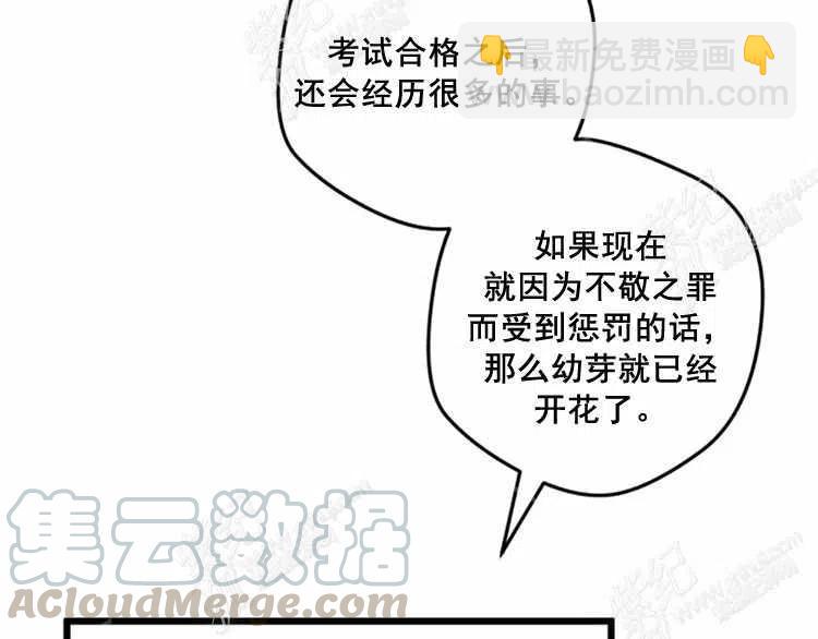 我要拯救這個該死的家庭！ - 第12話(3/4) - 1