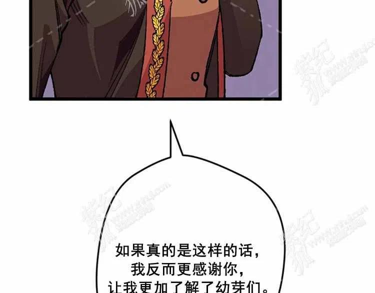 我要拯救這個該死的家庭！ - 第12話(3/4) - 3