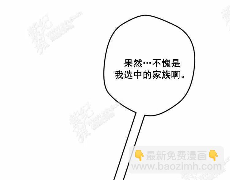 我要拯救這個該死的家庭！ - 第12話(3/4) - 6