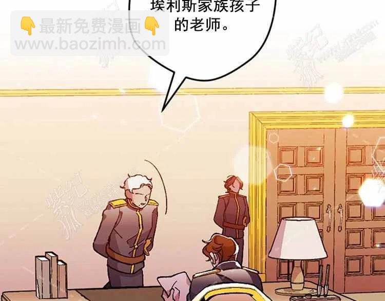 我要拯救這個該死的家庭！ - 第12話(3/4) - 4