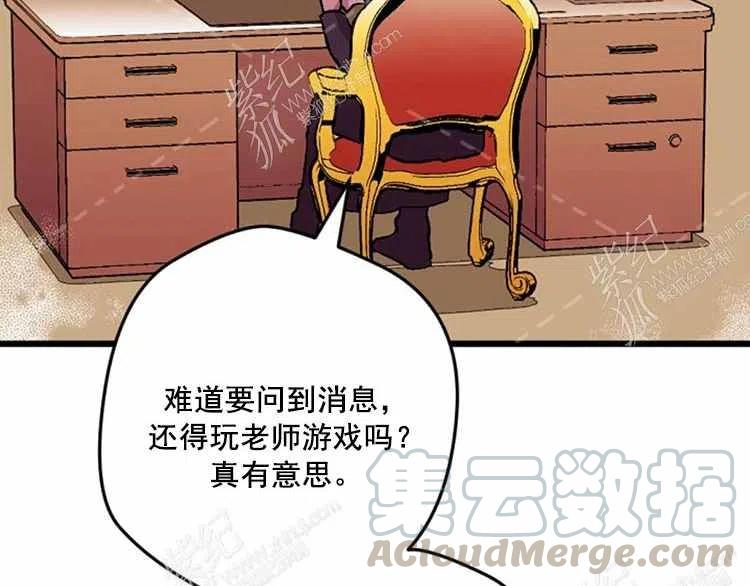 我要拯救這個該死的家庭！ - 第12話(3/4) - 5