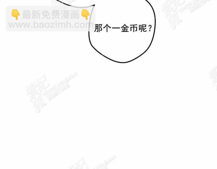 我要拯救這個該死的家庭！ - 第12話(3/4) - 6