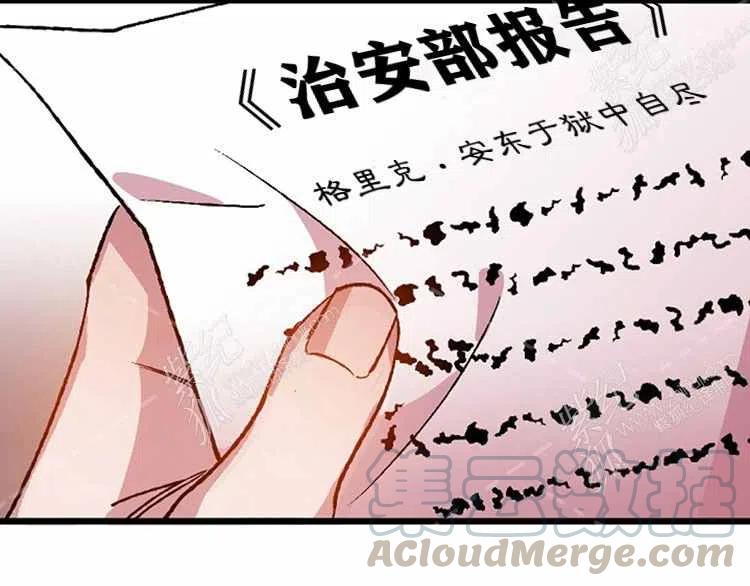 我要拯救這個該死的家庭！ - 第12話(3/4) - 5