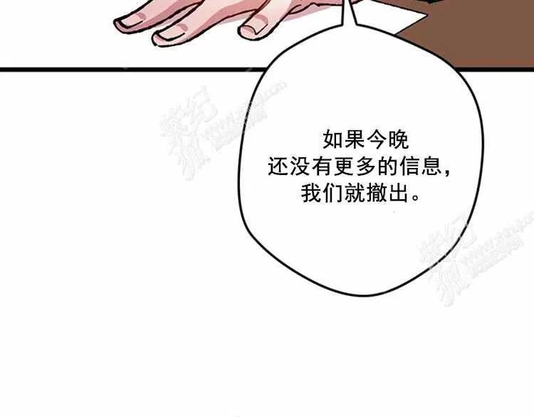 我要拯救這個該死的家庭！ - 第12話(3/4) - 4