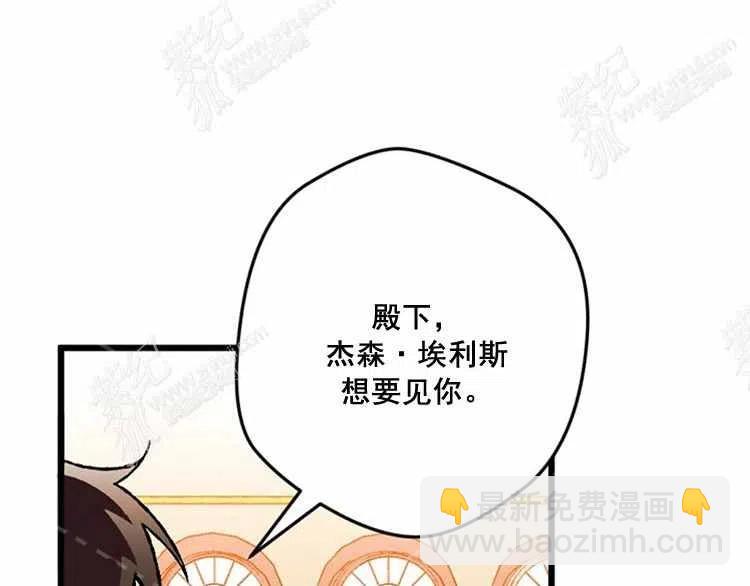 我要拯救這個該死的家庭！ - 第12話(3/4) - 8