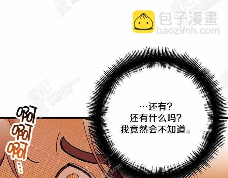 我要拯救這個該死的家庭！ - 第12話(4/4) - 8