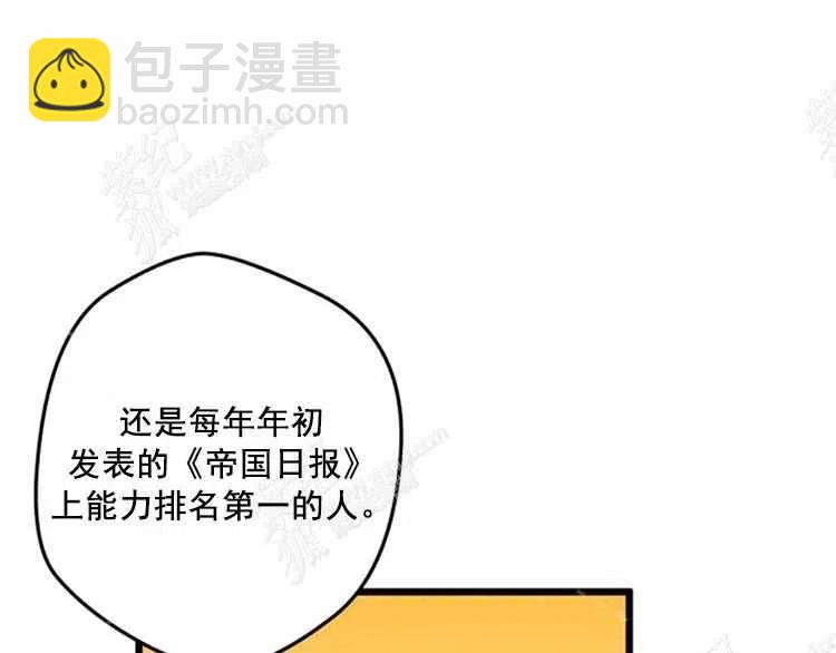 我要拯救這個該死的家庭！ - 第12話(4/4) - 4