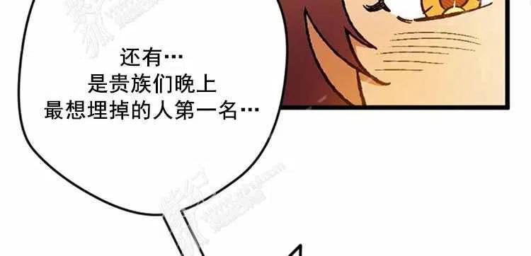 我要拯救這個該死的家庭！ - 第12話(4/4) - 8