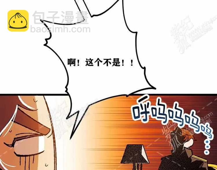 我要拯救這個該死的家庭！ - 第12話(4/4) - 1