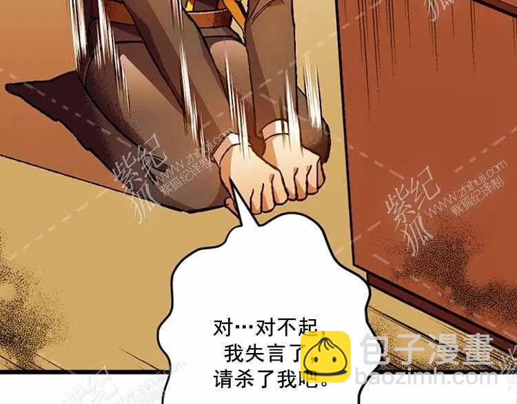 我要拯救這個該死的家庭！ - 第12話(4/4) - 5