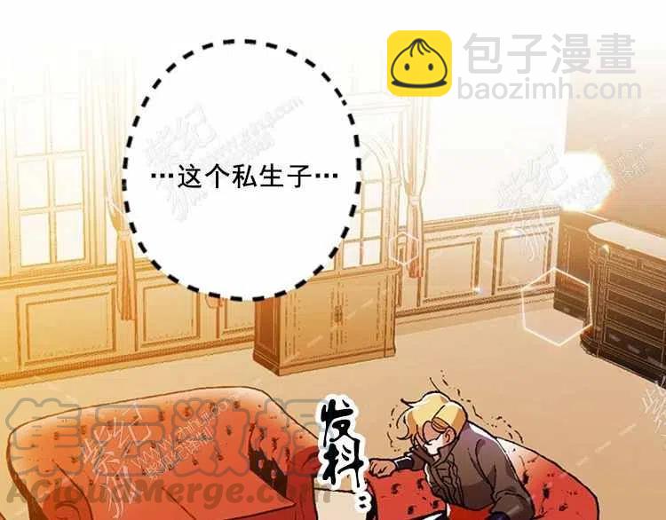 我要拯救這個該死的家庭！ - 第12話(4/4) - 7