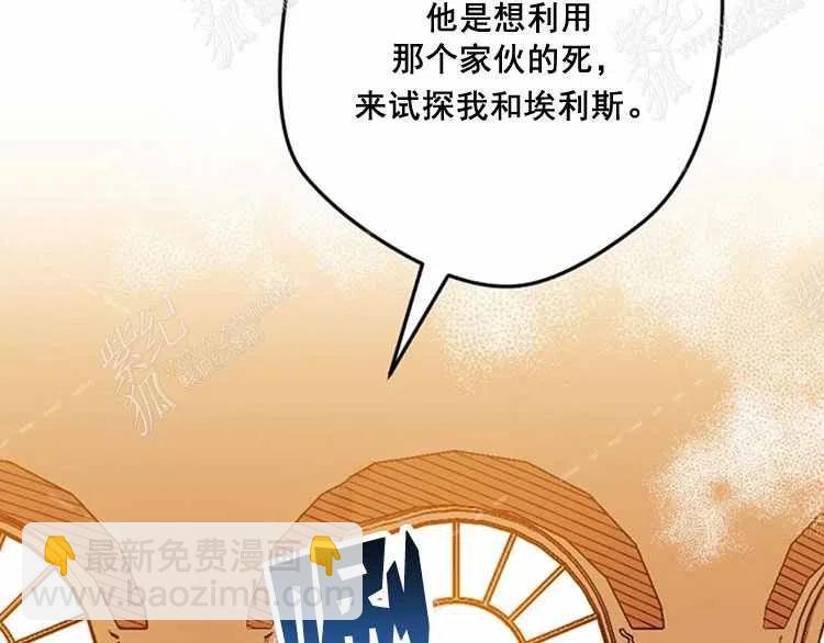 我要拯救這個該死的家庭！ - 第12話(4/4) - 5