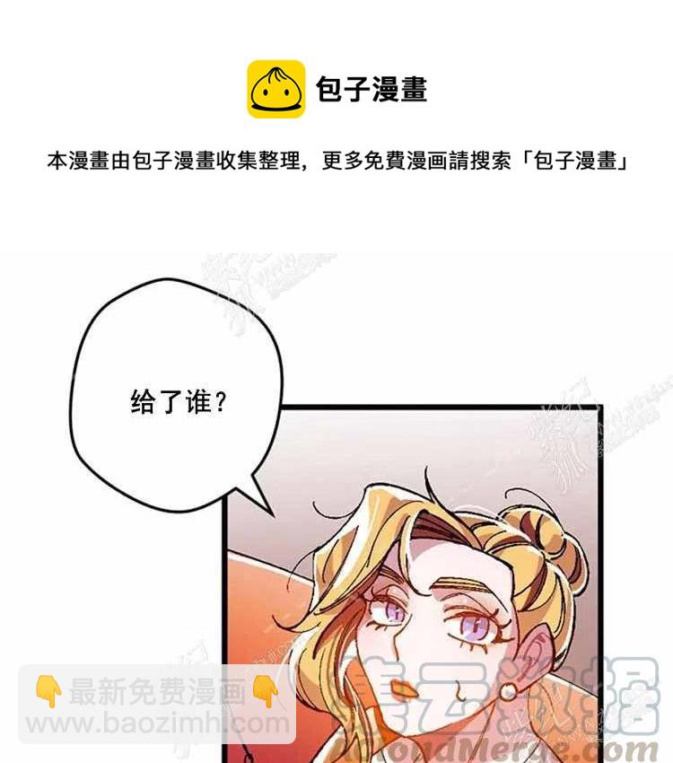 我要拯救這個該死的家庭！ - 第12話(1/4) - 5