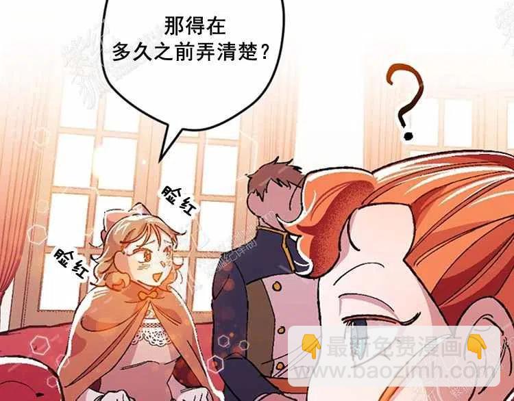 我要拯救這個該死的家庭！ - 第12話(2/4) - 4