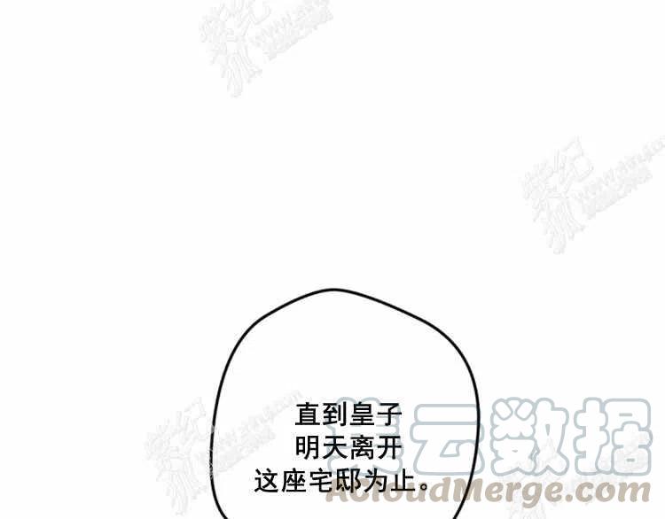 我要拯救這個該死的家庭！ - 第12話(2/4) - 7