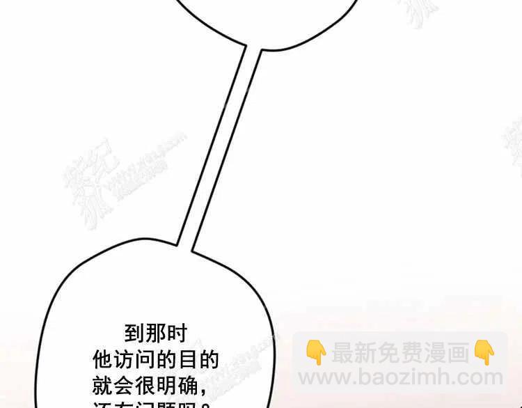 我要拯救這個該死的家庭！ - 第12話(2/4) - 8