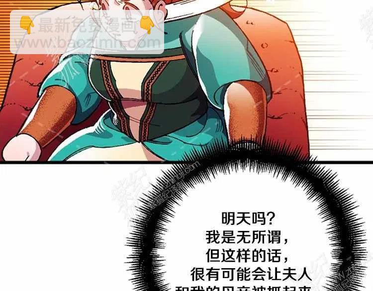 我要拯救這個該死的家庭！ - 第12話(2/4) - 4