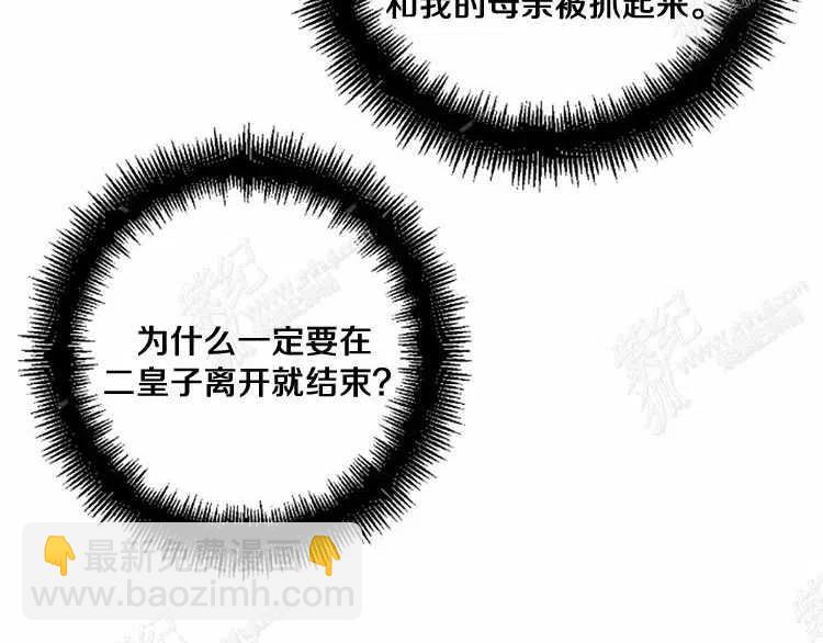 我要拯救這個該死的家庭！ - 第12話(2/4) - 5