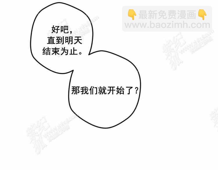 我要拯救這個該死的家庭！ - 第12話(2/4) - 1