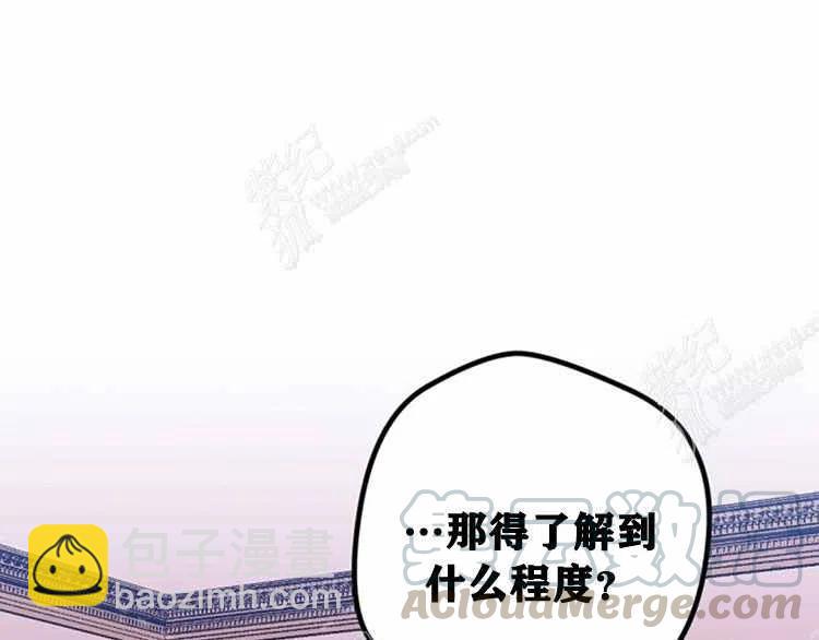 我要拯救這個該死的家庭！ - 第12話(2/4) - 3