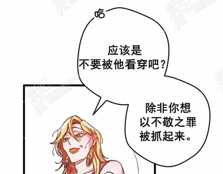 我要拯救這個該死的家庭！ - 第12話(2/4) - 6